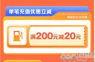建行生活APP 周五会员日 领取中石化充值加油券