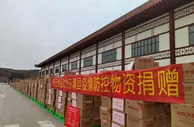 捐赠价值490万抗疫物资 志愿者在一线 好记食品助力地方抗疫