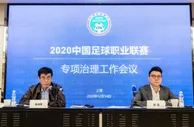 李璇：中国足协应自查自纠，有些同志不要心存侥幸，该自首自首