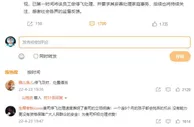 天津航空回应女子实名举报机长丈夫：已停飞，将持续关注