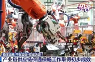 热评丨稳住产业链、供应链，需抓住三个“牛鼻子”