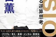 三笘薰所著书籍将于6月发行，包括助自己成为盘带达人的120种方法