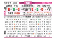 [挪超] 布兰 VS 海于格松
