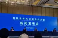 首届世界先进制造业大会将于8月在济南举办