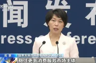 如何确保经济运行在合理区间？国家发展改革委回应