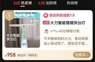 全国爱眼日：护眼学习“多合一” 大力智能学习灯热销618
