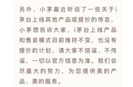 茅台回应“i茅台”产品涨价传言：目前无提价计划