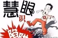 玩球资讯：安全账户 → 公安App，骗子套路一变，她又中招损失50万！
