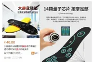 中消协消费警示: 所谓“量子产品”是“伪科技”