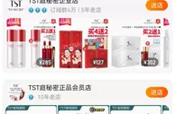 TST庭秘密电商平台店铺下架 客服回应称业务调整