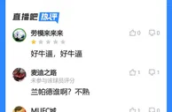 带队五场全败，切尔西主帅兰帕德仅获吧友3.8分的低分