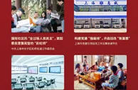 从社会治理的“细枝末节”，看上海的“软实力”