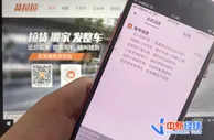 货拉拉整改期满：司机准入仍存漏洞，花600元可零培训上岗