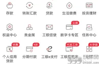 中国工商银行开学礼，抽1.6-66元微信立减金