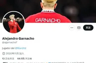 雄心小子！球迷：把7号球衣给加纳乔，球员本人点赞