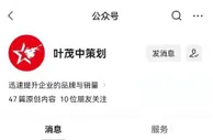 叶茂中营销策划机构创始人去世 享年54岁