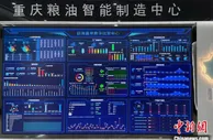 科技赋能节粮减损 重庆市粮食科技活动周启幕