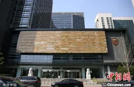 银保监会：坚决惩治重大金融风险背后的腐败问题