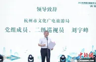 浙江杭州联动省内外多个地市 推出近320项全新惠民措施