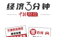 “不用还”的贷款是个啥味的“馅饼”？