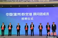 携手共创数字未来 2022数据安全发展大会在浙江温州召开