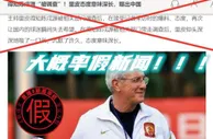 陈戌源被查后里皮叹气？假新闻！经查证相关主流媒体均未报道