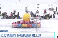 民航春运订单量环比上涨超七成 多地机票价格上涨