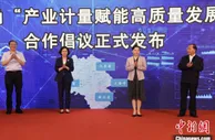 “国家民用航空发动机产业计量测试中心”落户上海