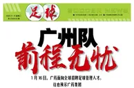 足球资讯：广州恒大的两座亚冠奖杯，就是中超球队无法逾越的高峰！