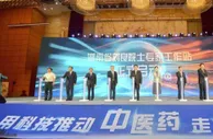 湖南加速湘药出海 推动中药材产业国际化