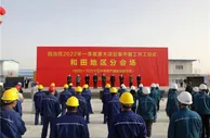 和田地区2022年一季度重大项目集中复工开工