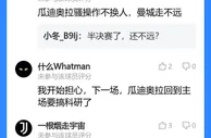开会！瓜迪奥拉“死不换人”，你如何评价他本场的排兵布阵？