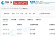 教育平台平行国股东变动 俞敏洪退出