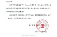 7-Eleven回应后厨乱象：确有其事，将严肃处理