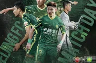 分析 | 中超：北京国安难有胜机