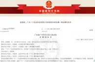 赵丽颖诉母婴产品公司一丫优品侵权 获赔30万
