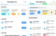 移动云盘-做任务兑换视频会员