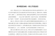 球员代理律师投诉足协欠薪认定：多名球员未签字，致信未得到回复