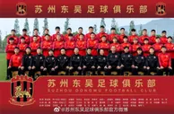 “战‘吴’不胜，一往‘吴’前”！苏州东吴开启新赛季中甲征程