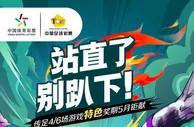 迎难而上！传足特色奖期聚焦“落寞豪门”