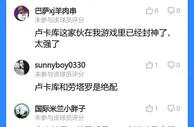 吧友锐评高快组合：塔罗加卡库，谁也防不住????