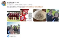 杨莉娜晒与留洋球员袁丛、李英睿合影：祝大家元宵节快乐
