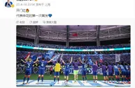 徐皓阳发文庆祝胜利：开门红，代表申花的第一次首发
