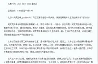 庄家爆料 荷乙：阿贾克斯青年队 VS 坎布尔