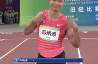999资讯：全运男子百米半决赛，苏炳添最后20米减速 10秒06再拿第一