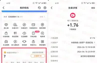 抖音每天简单签到活动抽最高10元现金红包