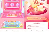 中国银行1元购买10元微信立减金、或1元购买3-20元微信立减金