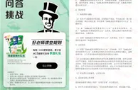 黑人牙膏每周问答挑战0撸牙膏3支+牙刷4支 需参加15周答题