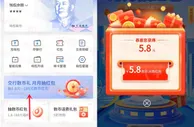交通银行数币礼抽1.8-188元数字人民币红包
