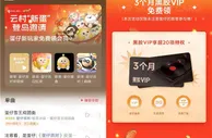 网易蛋仔派对新注册领3个月网易云音乐黑胶会员 需角色达到3级